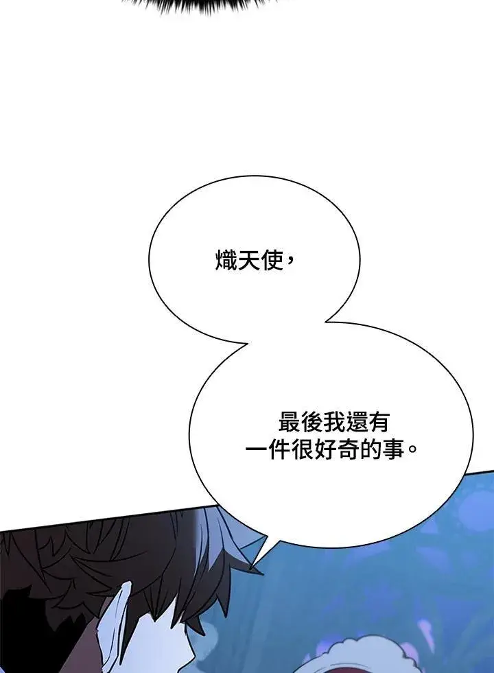 漫画《驯兽大师》第133话第130张图