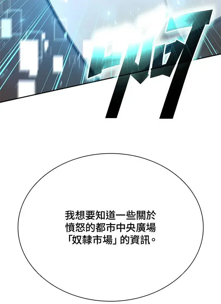 漫画《驯兽大师》第133话第134张图