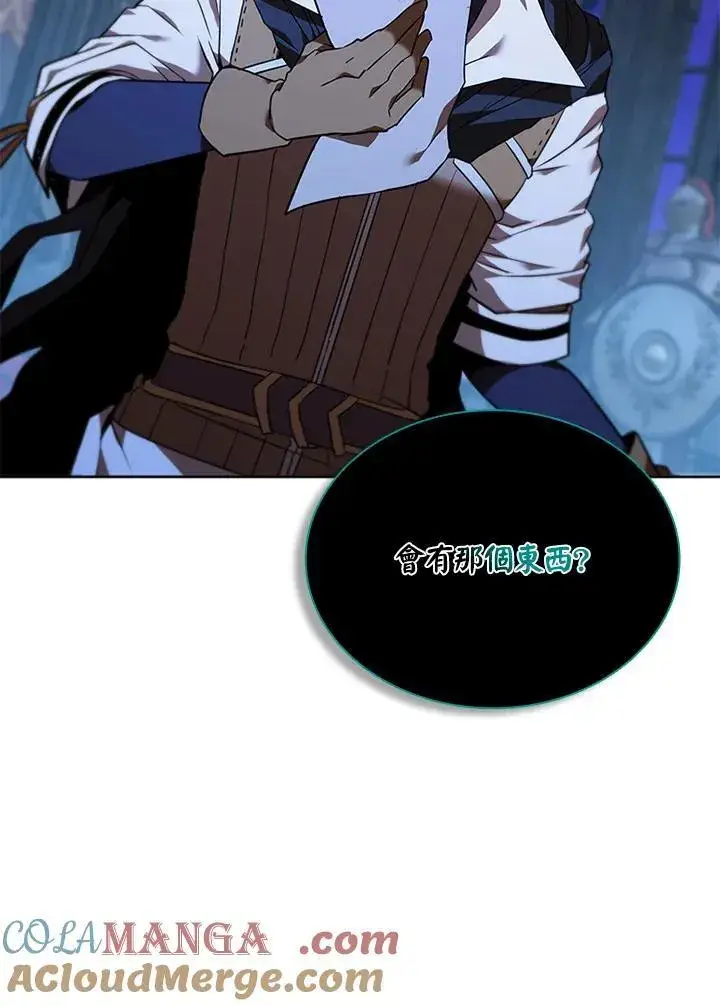 漫画《驯兽大师》第133话第137张图