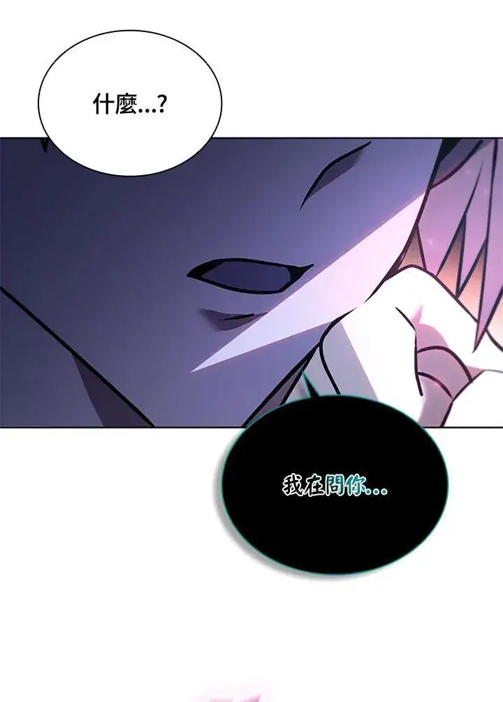 漫画《驯兽大师》第133话第138张图