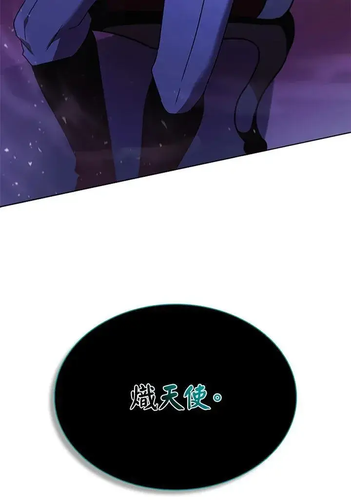漫画《驯兽大师》第133话第14张图