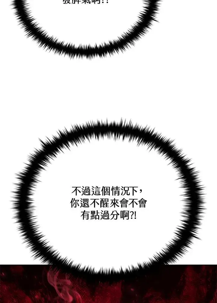 漫画《驯兽大师》第133话第143张图