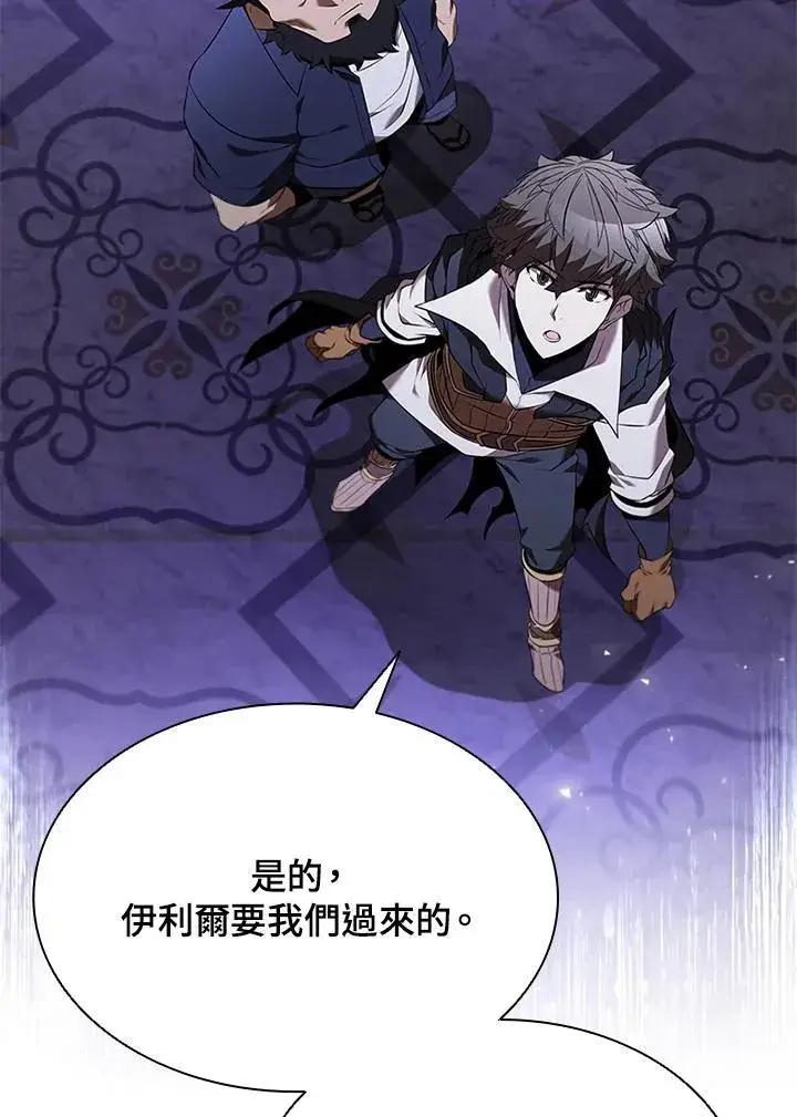 漫画《驯兽大师》第133话第16张图