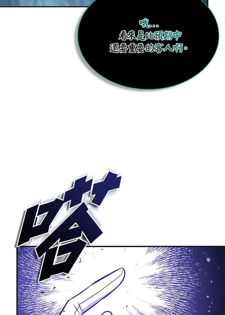 漫画《驯兽大师》第133话第18张图
