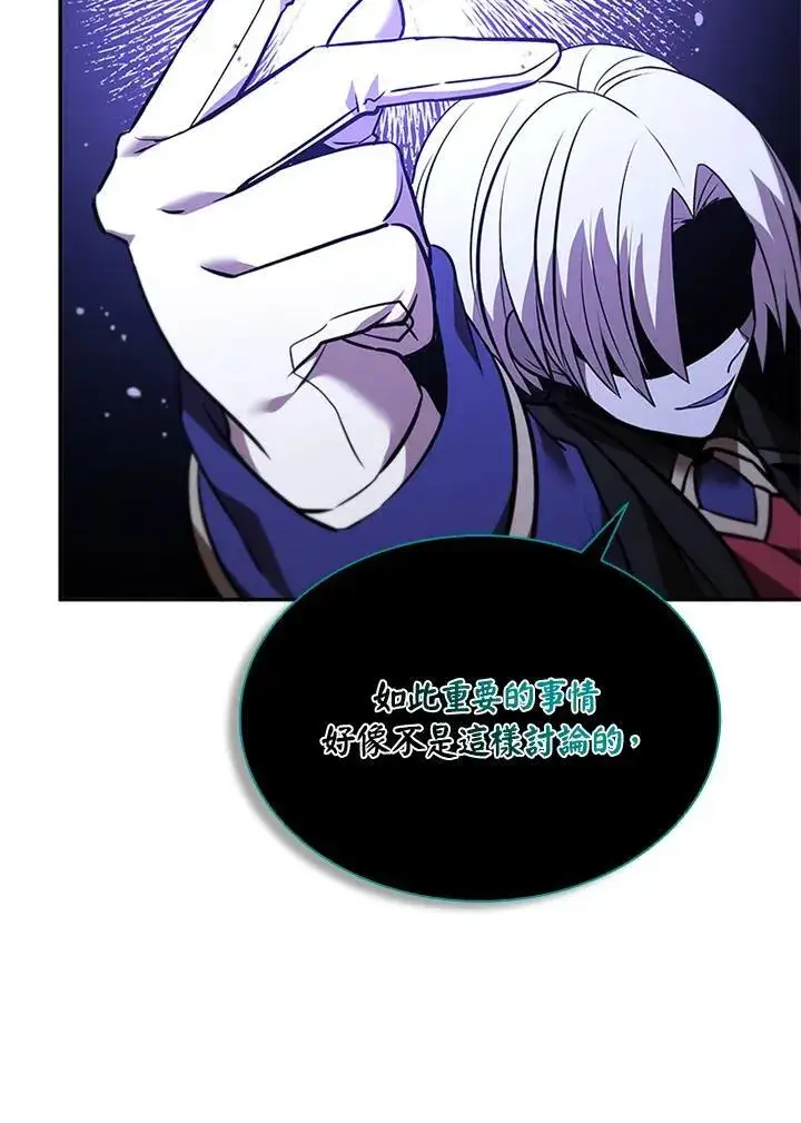 漫画《驯兽大师》第133话第19张图