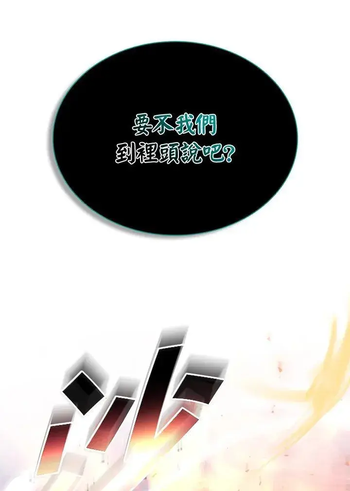 漫画《驯兽大师》第133话第20张图
