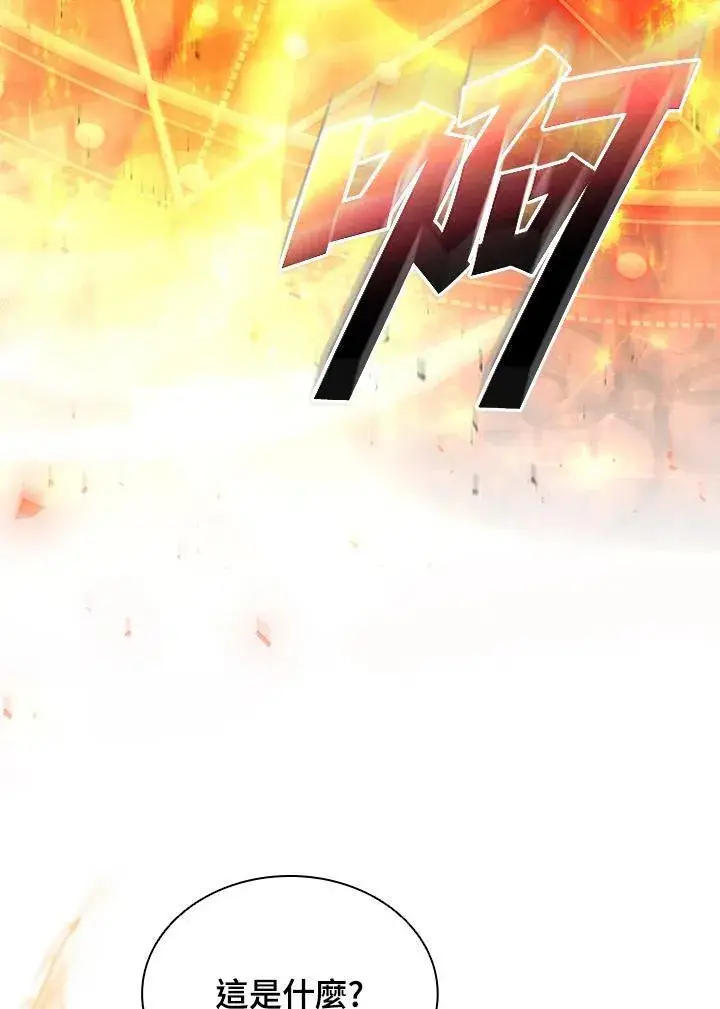 漫画《驯兽大师》第133话第23张图