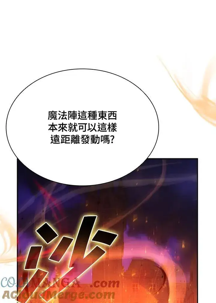漫画《驯兽大师》第133话第25张图