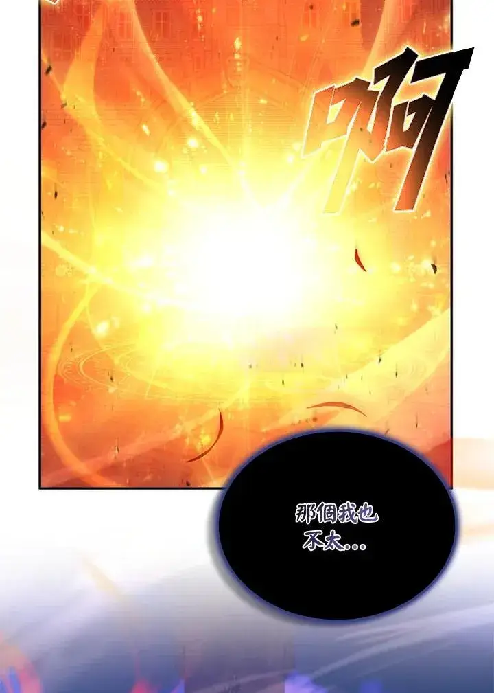 漫画《驯兽大师》第133话第26张图