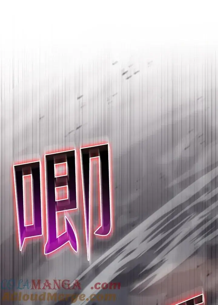 漫画《驯兽大师》第133话第29张图