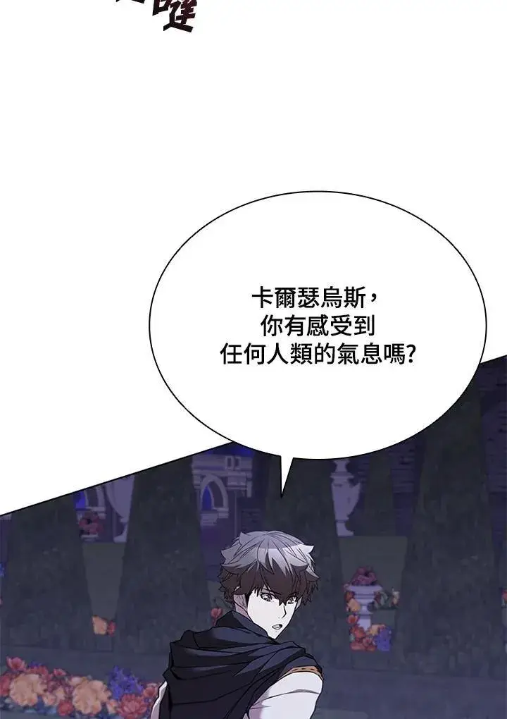 漫画《驯兽大师》第133话第3张图