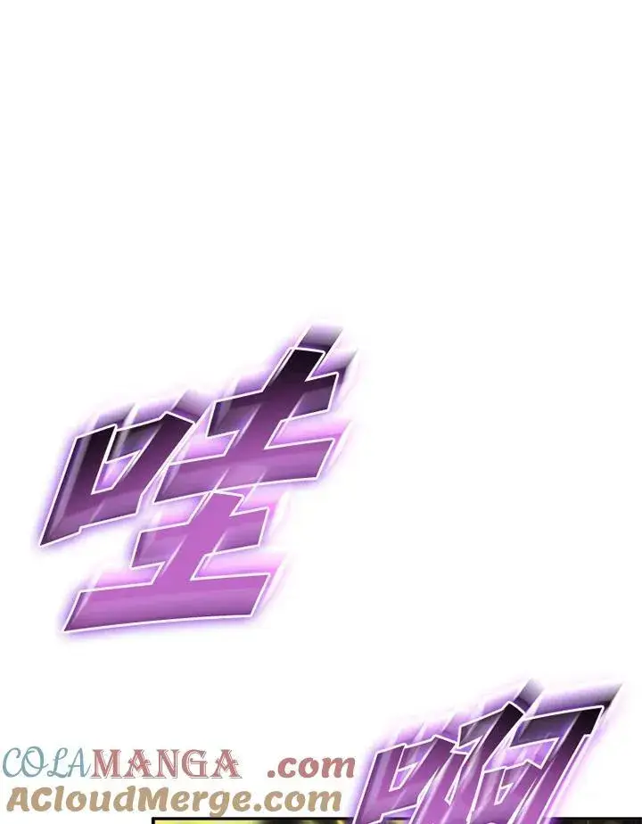 漫画《驯兽大师》第133话第33张图