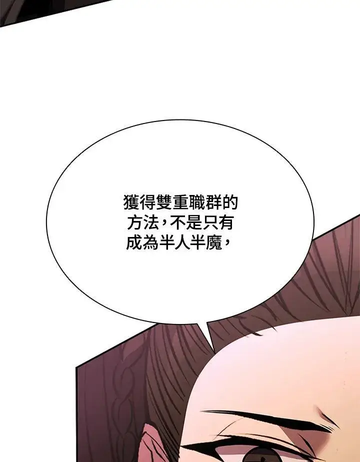 漫画《驯兽大师》第133话第38张图