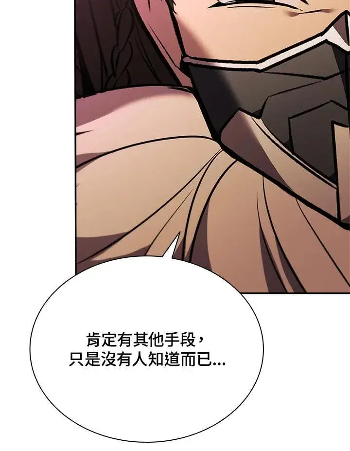 漫画《驯兽大师》第133话第39张图