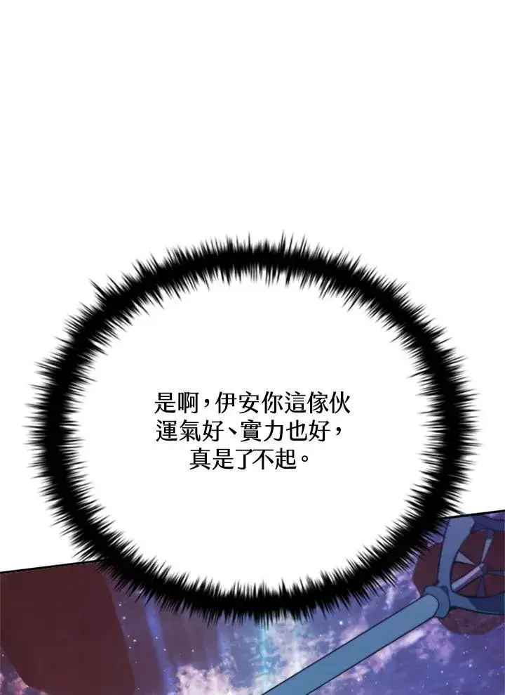 漫画《驯兽大师》第133话第40张图