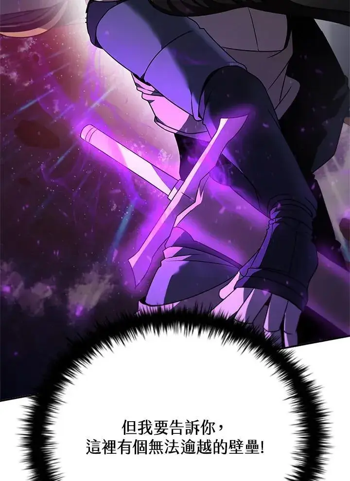 漫画《驯兽大师》第133话第42张图