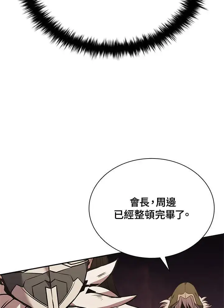 漫画《驯兽大师》第133话第43张图