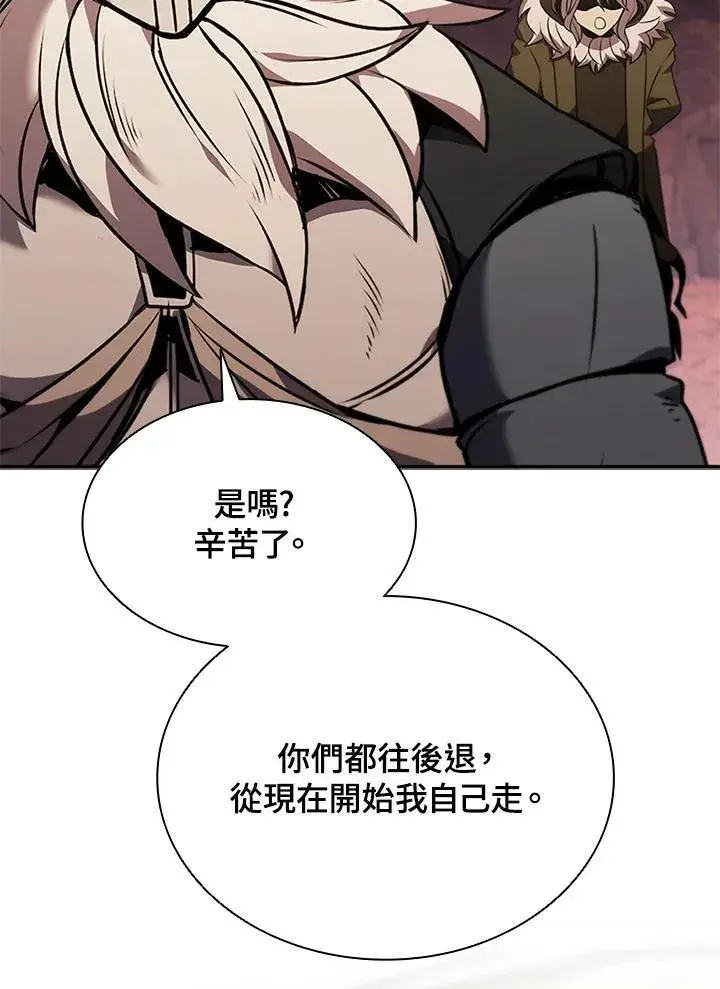 漫画《驯兽大师》第133话第44张图