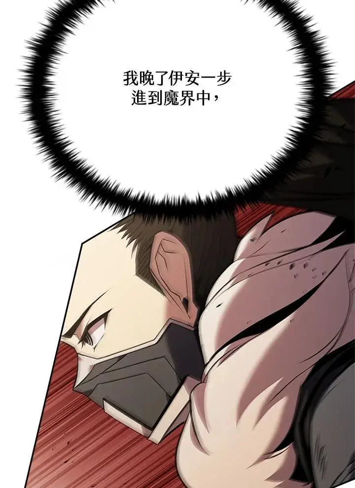漫画《驯兽大师》第133话第48张图