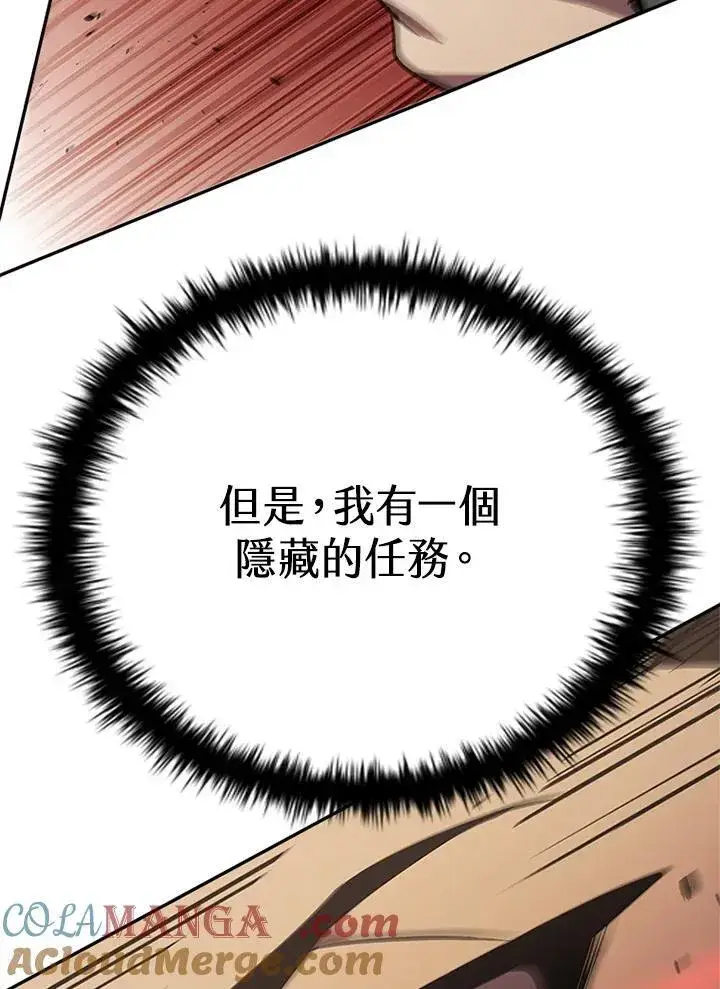 漫画《驯兽大师》第133话第49张图