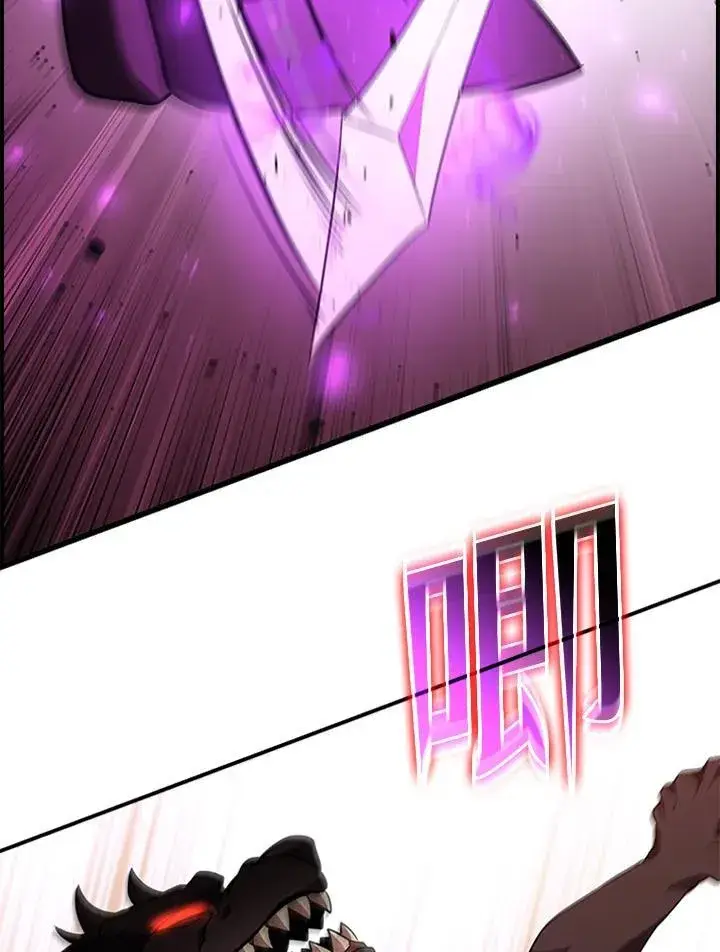 漫画《驯兽大师》第133话第56张图