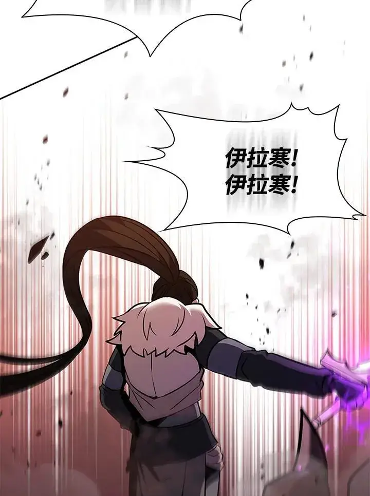 漫画《驯兽大师》第133话第70张图