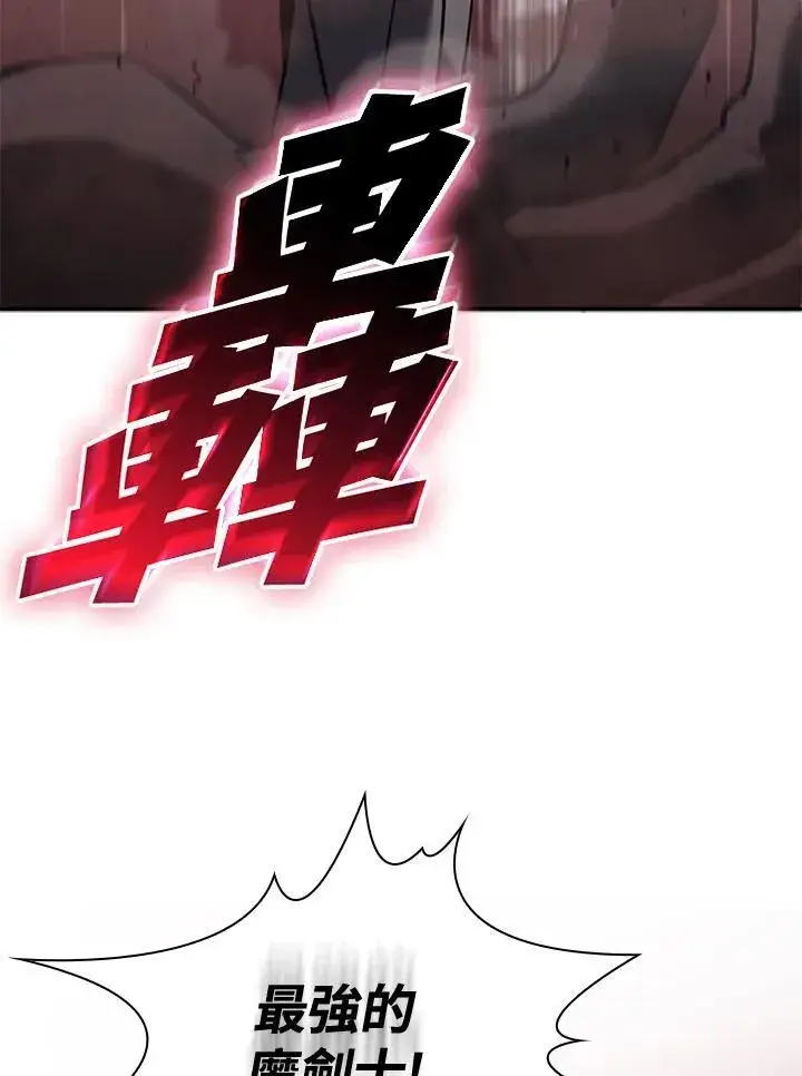 漫画《驯兽大师》第133话第71张图