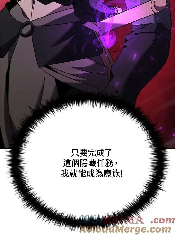 漫画《驯兽大师》第133话第73张图