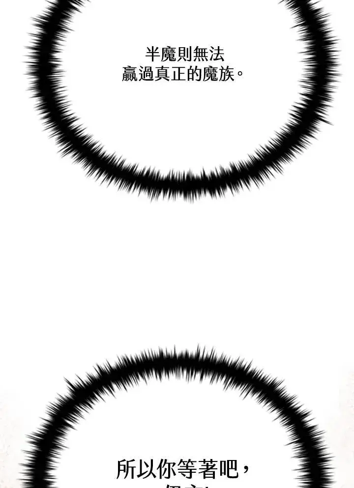 漫画《驯兽大师》第133话第75张图