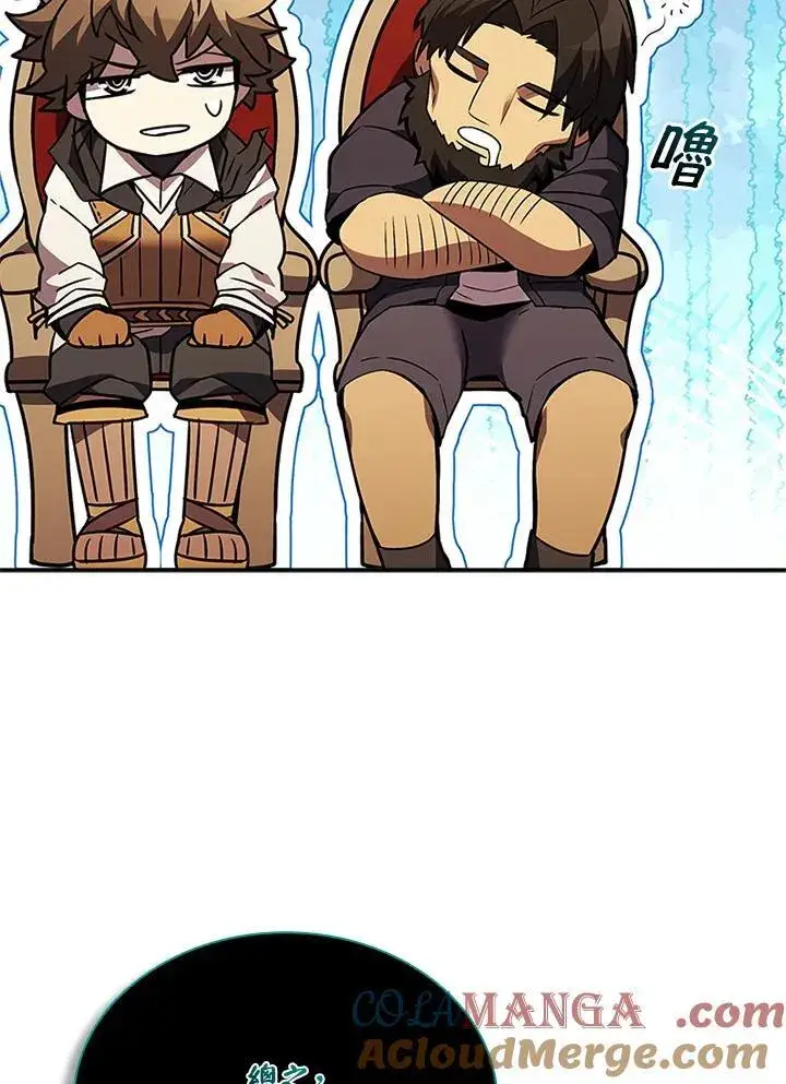 漫画《驯兽大师》第133话第85张图