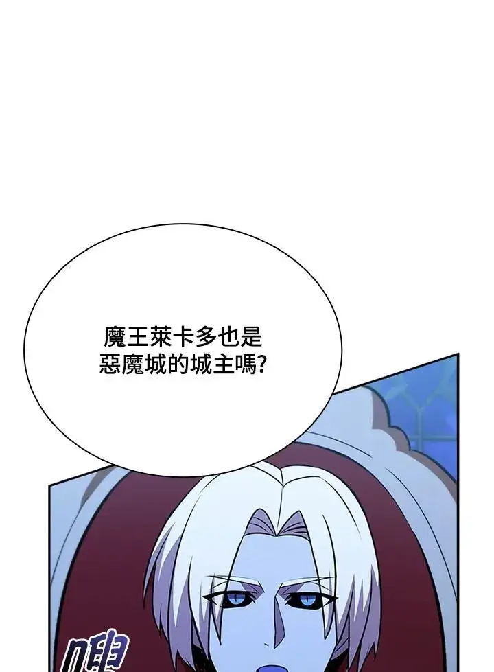 漫画《驯兽大师》第133话第92张图