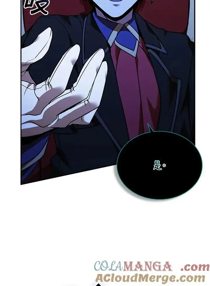漫画《驯兽大师》第133话第93张图