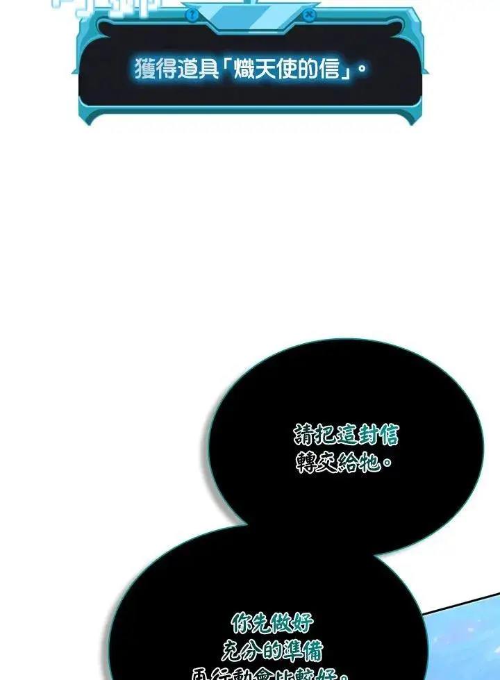 漫画《驯兽大师》第133话第96张图