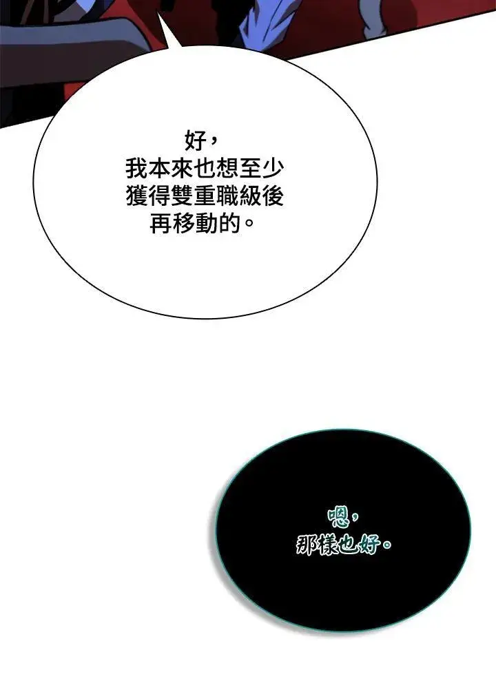 漫画《驯兽大师》第133话第98张图