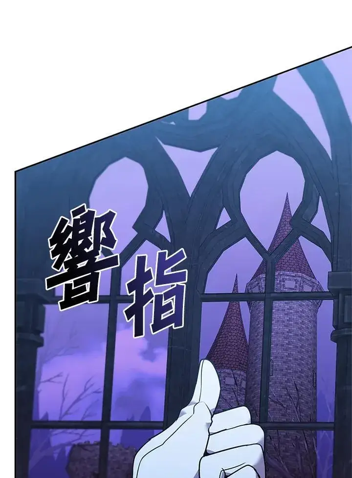 漫画《驯兽大师》第133话第99张图