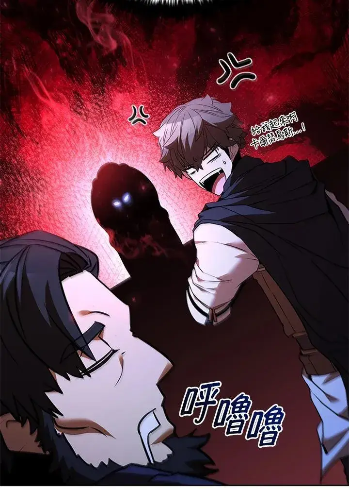 漫画《驯兽大师》第134话第10张图