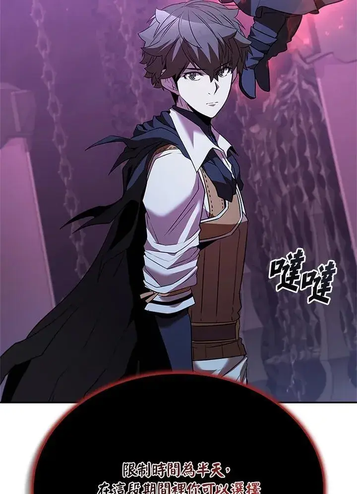漫画《驯兽大师》第134话第102张图