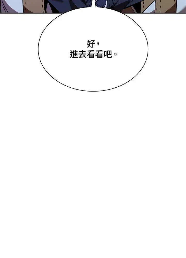 漫画《驯兽大师》第134话第106张图