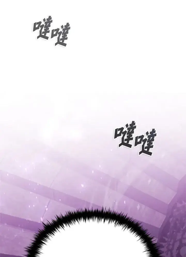 漫画《驯兽大师》第134话第107张图