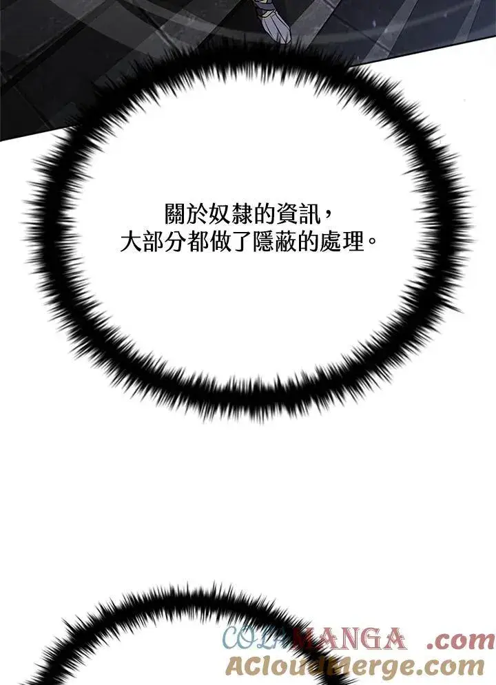漫画《驯兽大师》第134话第109张图