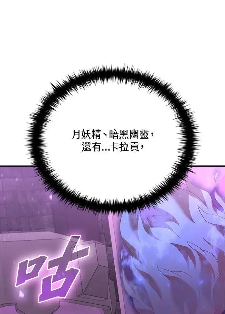 漫画《驯兽大师》第134话第114张图