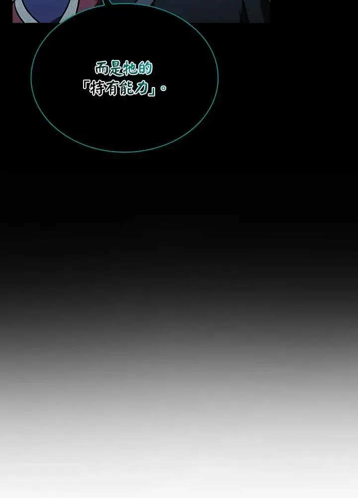 漫画《驯兽大师》第134话第124张图