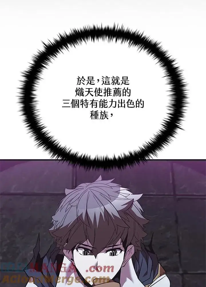 漫画《驯兽大师》第134话第125张图