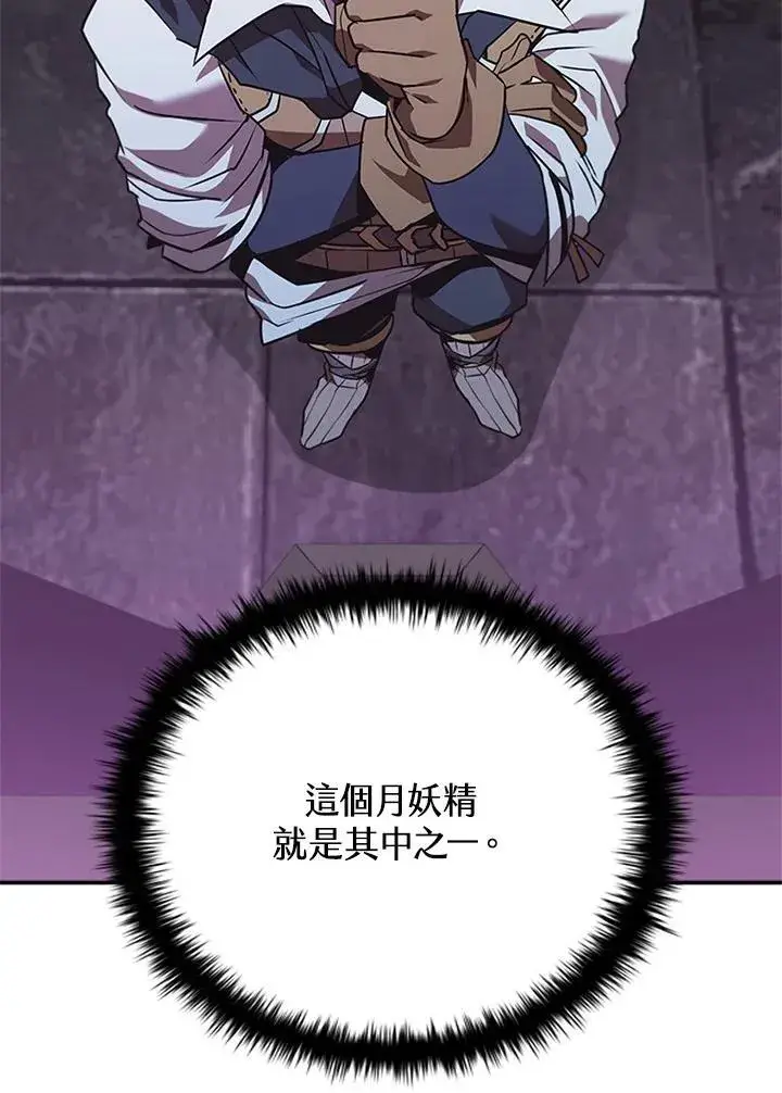 漫画《驯兽大师》第134话第126张图