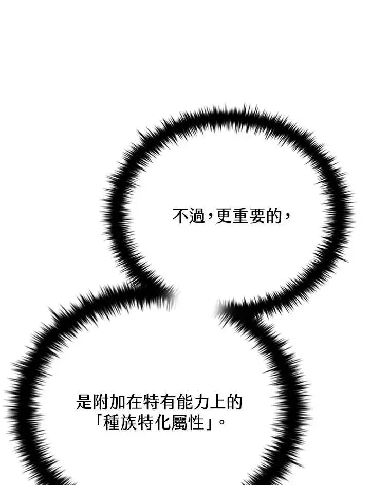 漫画《驯兽大师》第134话第127张图