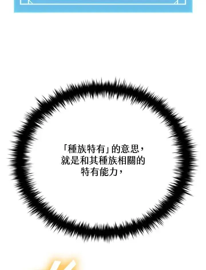 漫画《驯兽大师》第134话第130张图