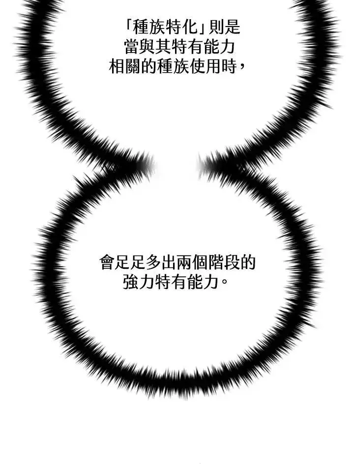 漫画《驯兽大师》第134话第132张图