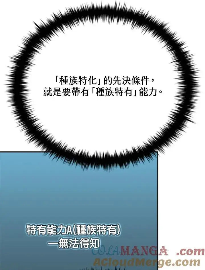 漫画《驯兽大师》第134话第133张图