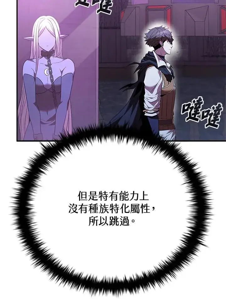 漫画《驯兽大师》第134话第136张图