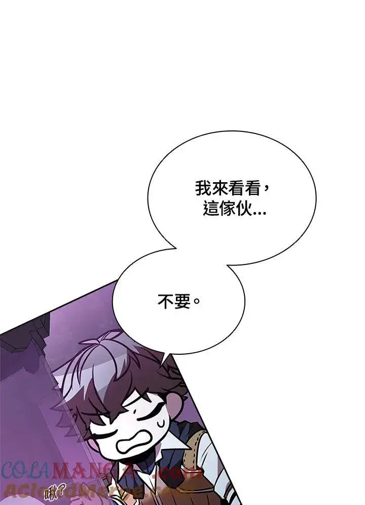 漫画《驯兽大师》第134话第137张图